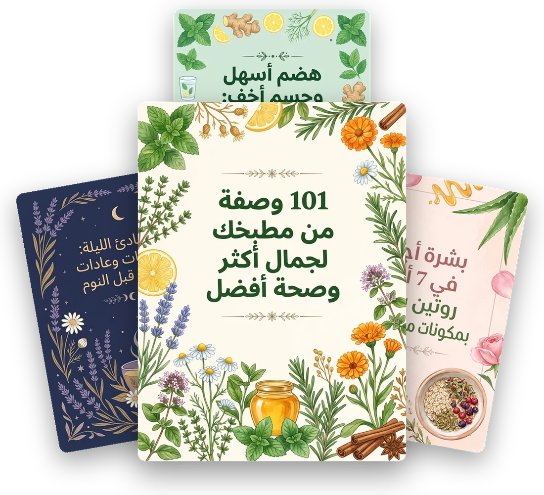 غلاف كتاب 101 وصفة من مطبخك مع أغلفة الهدايا الثلاث